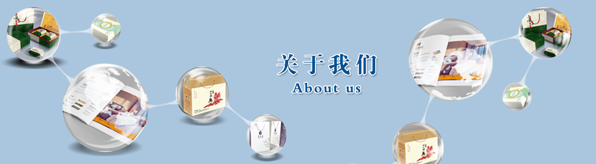 關(guān)于我們 - 澤雅印刷，品質(zhì)生活，讓生活散發(fā)光彩！ - 武漢澤雅印刷有限公司